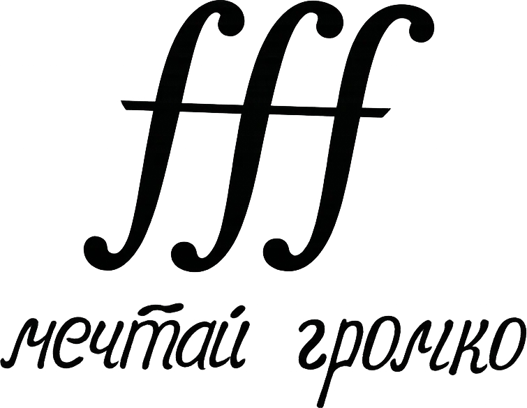 Oksioma — мечтай громко