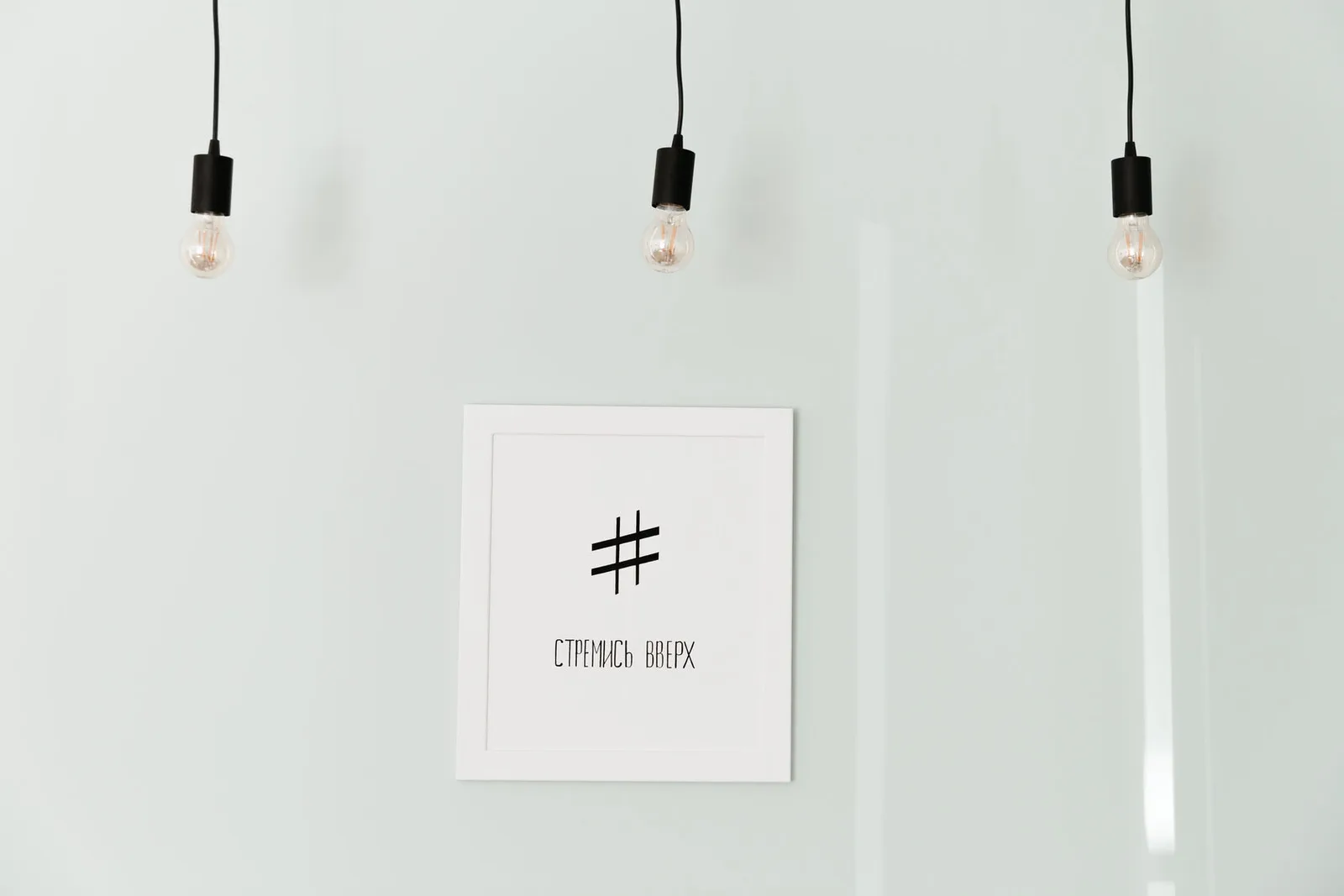 Интерьер школы — «Стремись вверх»